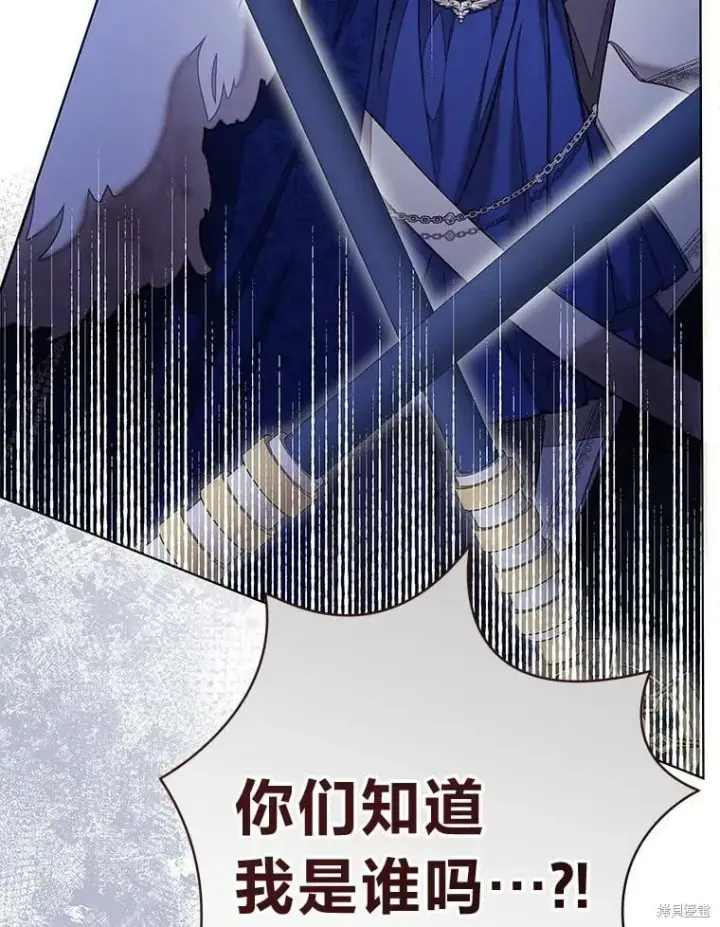 《比起成为公主，侍女才是我的天职》第30话图100