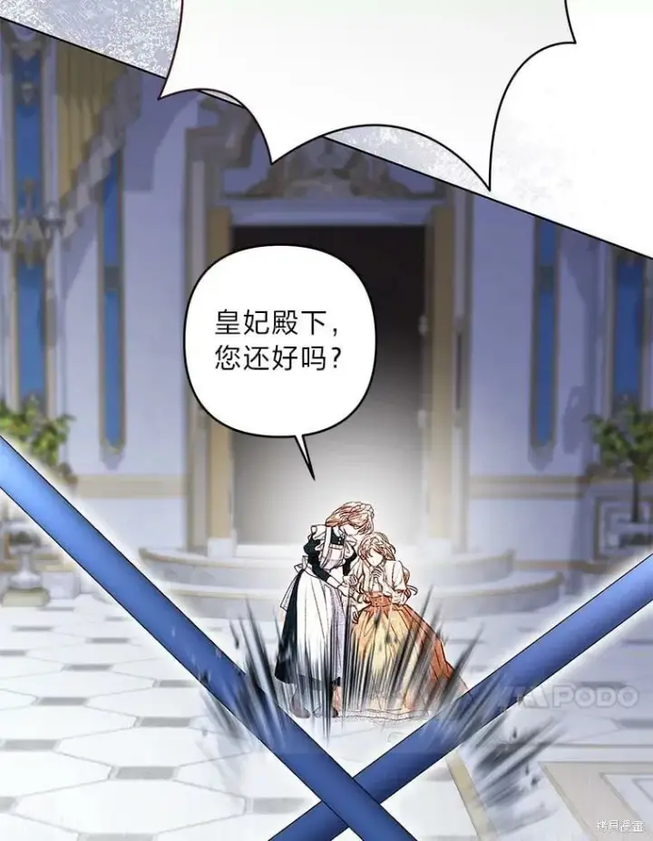 《比起成为公主，侍女才是我的天职》第30话图101