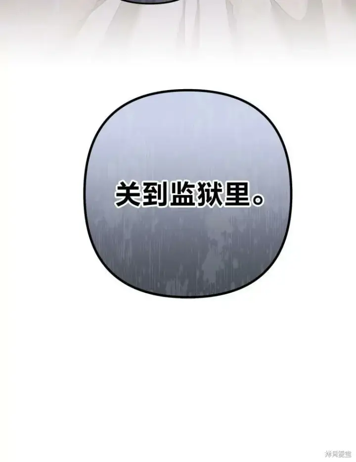 《比起成为公主，侍女才是我的天职》第30话图104
