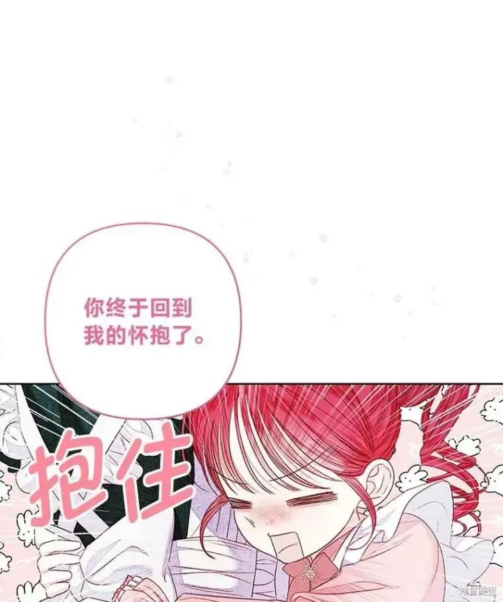 《比起成为公主，侍女才是我的天职》第30话图106
