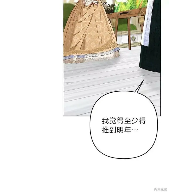 《比起成为公主，侍女才是我的天职》第30话图14