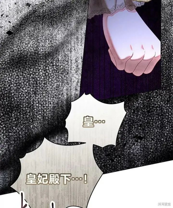 《比起成为公主，侍女才是我的天职》第30话图17