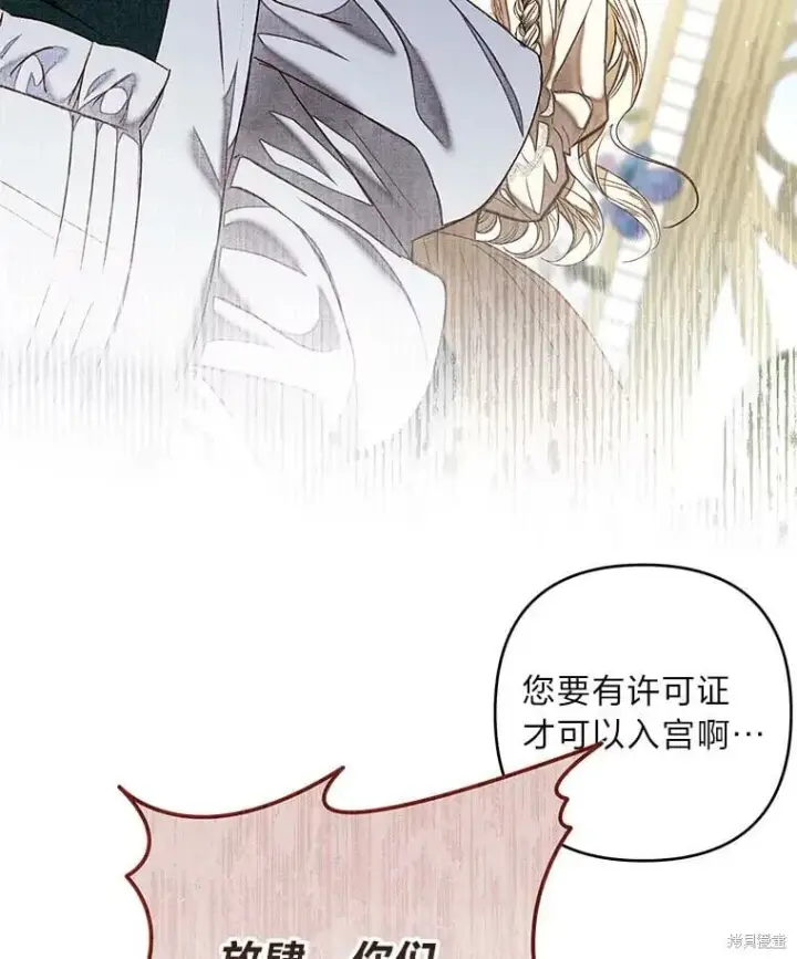 《比起成为公主，侍女才是我的天职》第30话图20