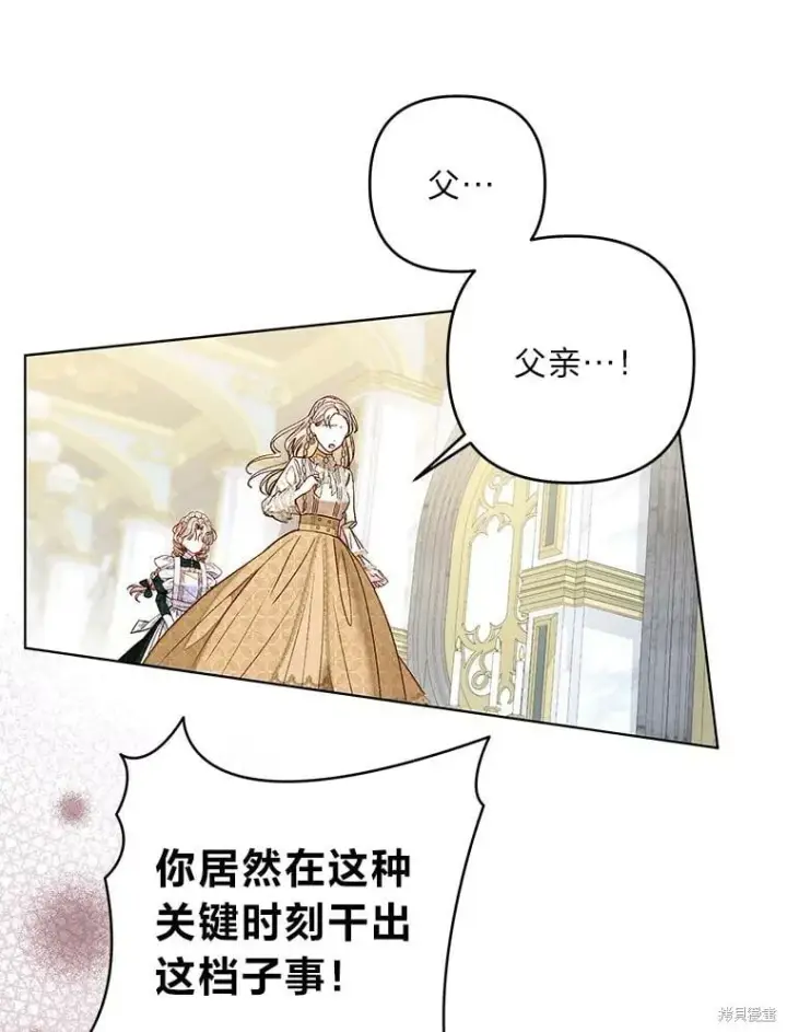 《比起成为公主，侍女才是我的天职》第30话图23