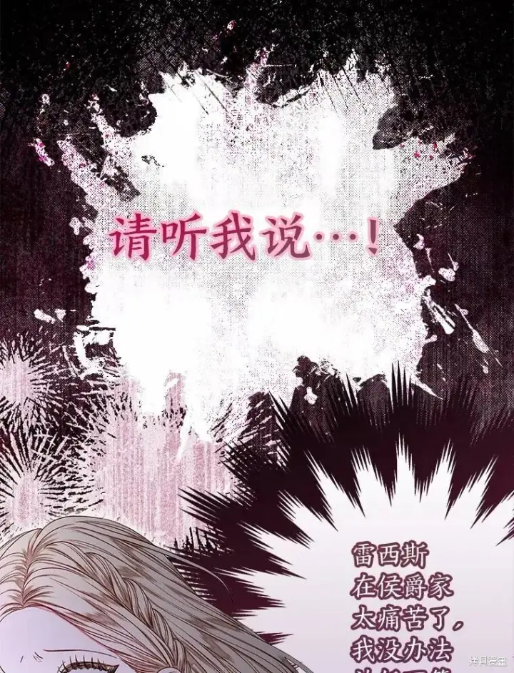 《比起成为公主，侍女才是我的天职》第30话图27