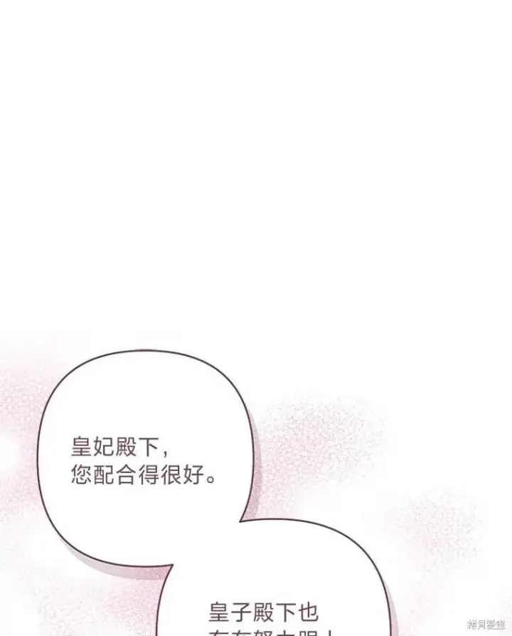 《比起成为公主，侍女才是我的天职》第30话图3