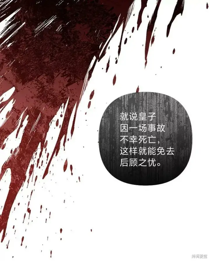《比起成为公主，侍女才是我的天职》第30话图34