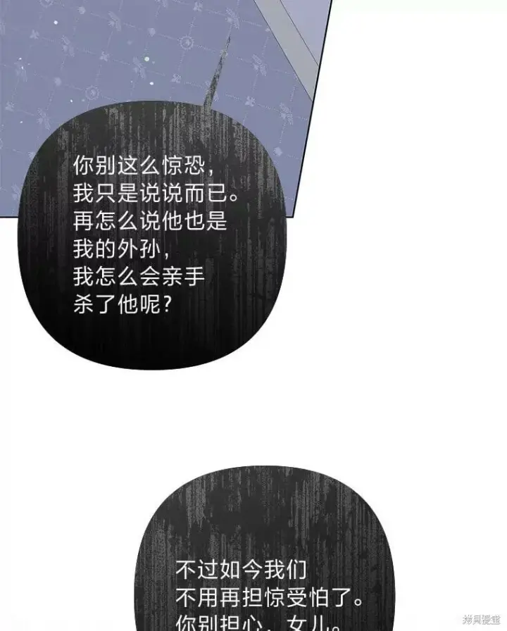 《比起成为公主，侍女才是我的天职》第30话图37