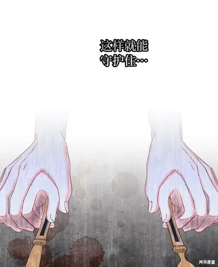 《比起成为公主，侍女才是我的天职》第30话图48