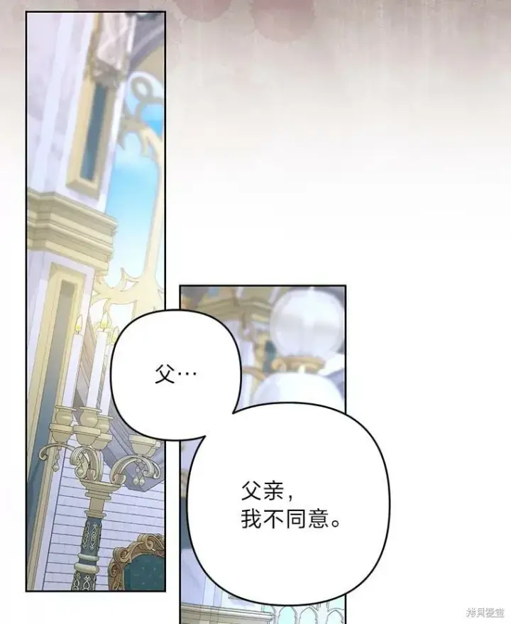 《比起成为公主，侍女才是我的天职》第30话图51
