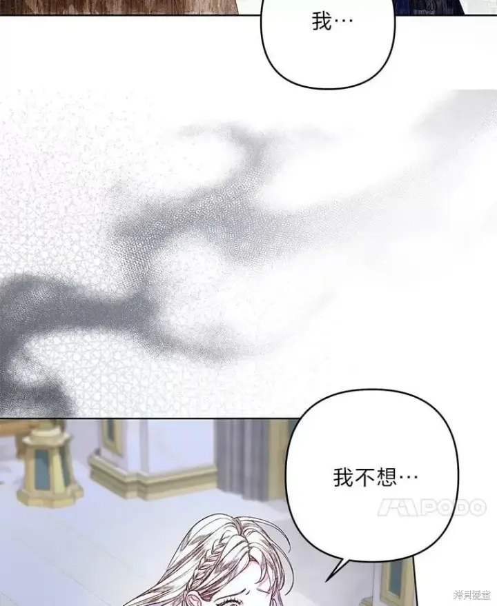 《比起成为公主，侍女才是我的天职》第30话图53
