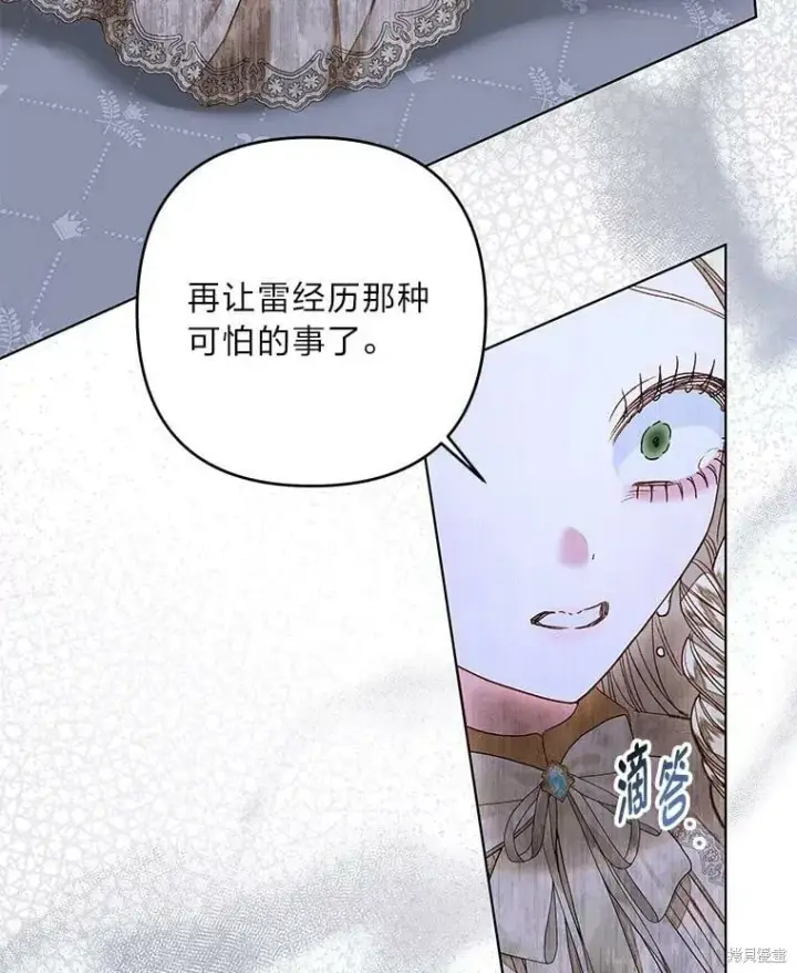 《比起成为公主，侍女才是我的天职》第30话图55