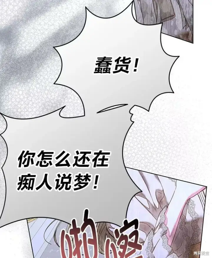 《比起成为公主，侍女才是我的天职》第30话图56