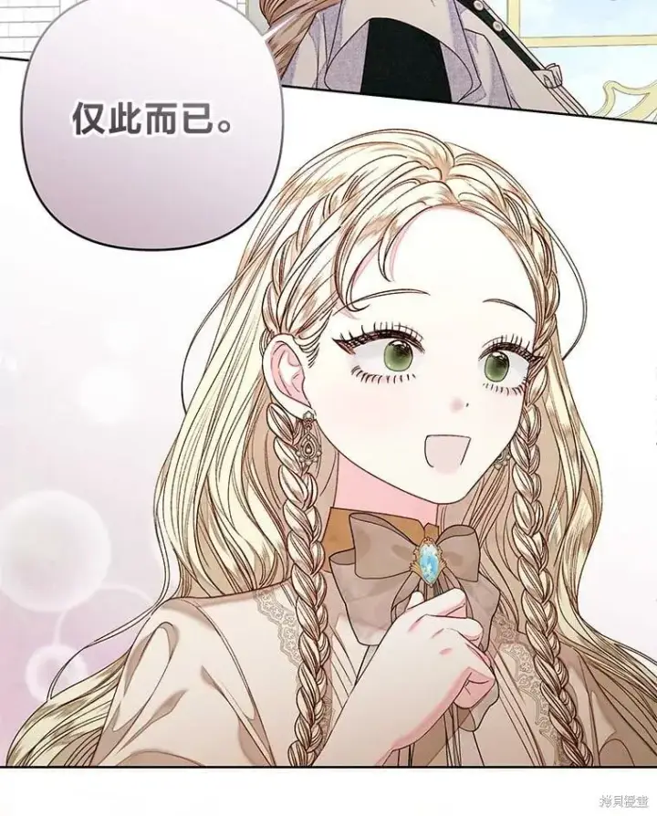 《比起成为公主，侍女才是我的天职》第30话图6