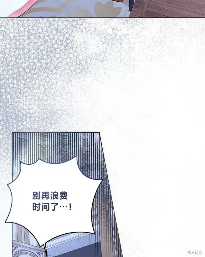 《比起成为公主，侍女才是我的天职》第30话图62