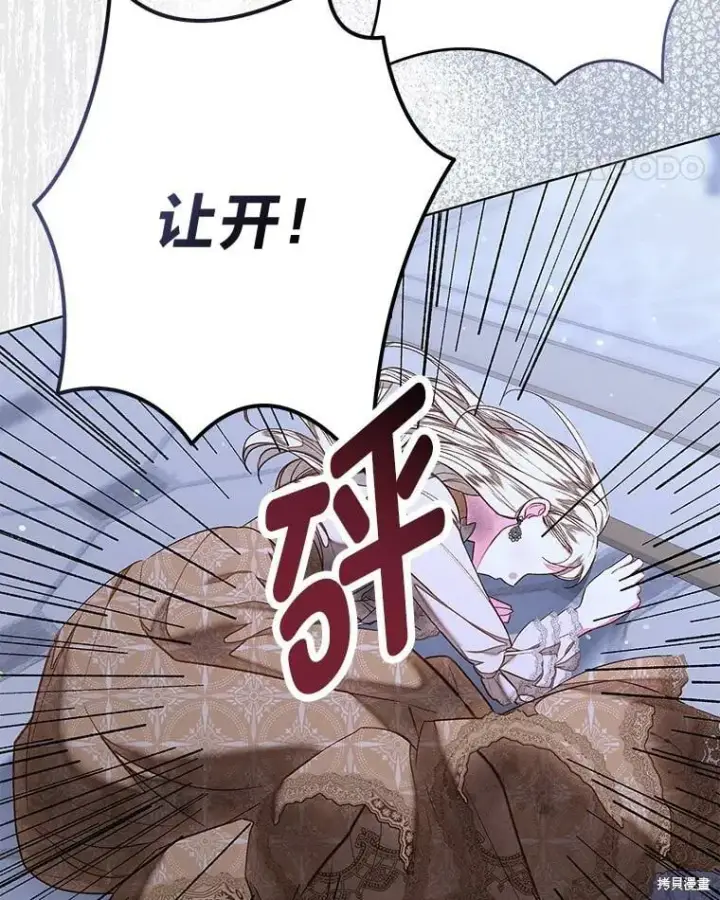 《比起成为公主，侍女才是我的天职》第30话图64