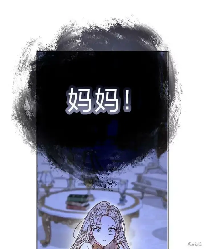 《比起成为公主，侍女才是我的天职》第30话图68
