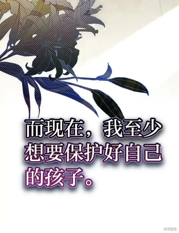 《比起成为公主，侍女才是我的天职》第30话图86