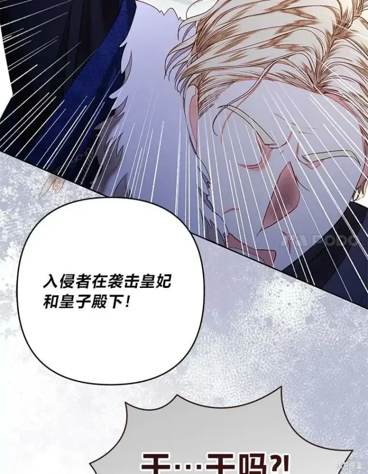 《比起成为公主，侍女才是我的天职》第30话图98