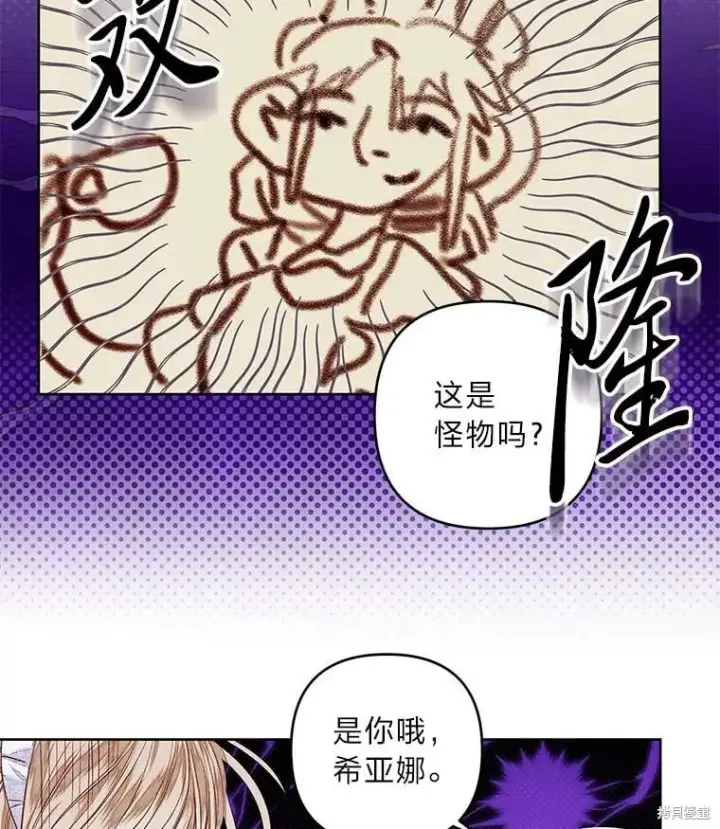 《比起成为公主，侍女才是我的天职》第32话图102