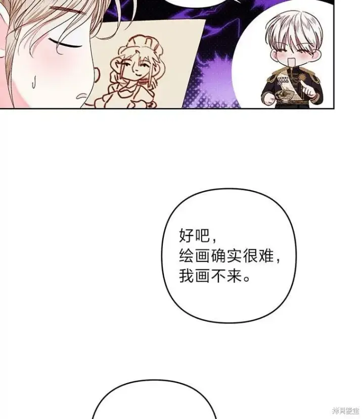 《比起成为公主，侍女才是我的天职》第32话图103