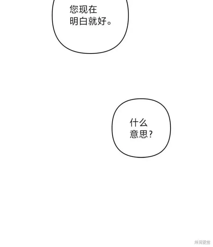 《比起成为公主，侍女才是我的天职》第32话图104