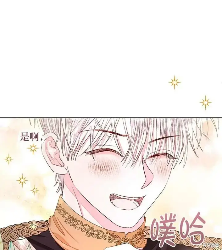《比起成为公主，侍女才是我的天职》第32话图113