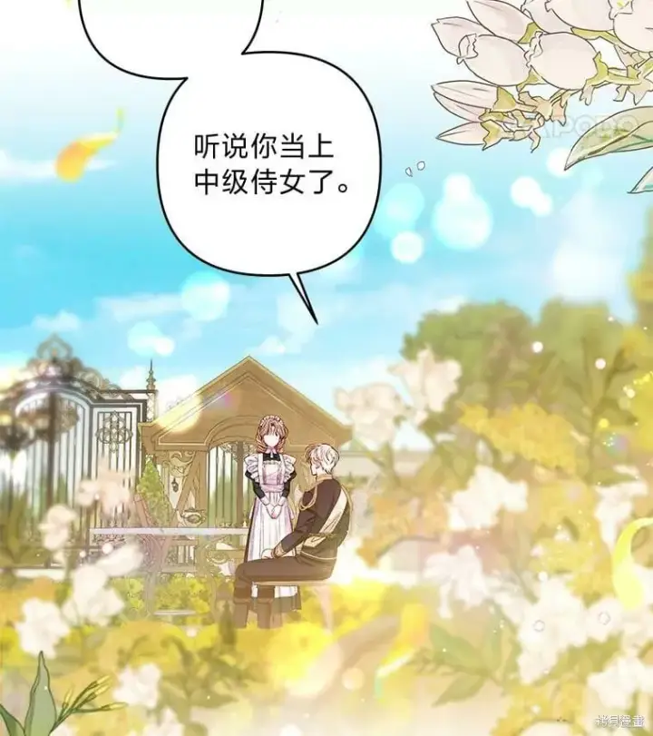 《比起成为公主，侍女才是我的天职》第32话图115