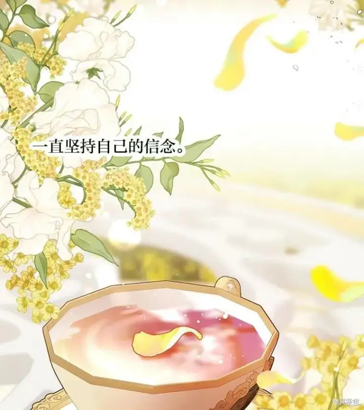 《比起成为公主，侍女才是我的天职》第32话图116
