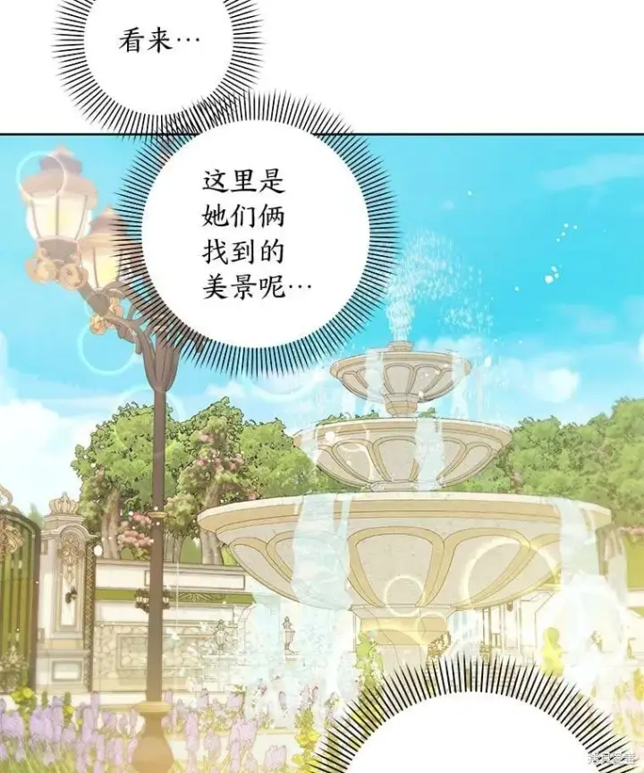 《比起成为公主，侍女才是我的天职》第32话图13