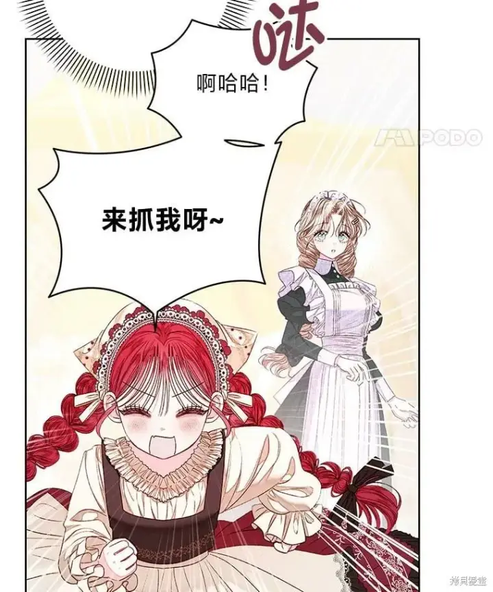 《比起成为公主，侍女才是我的天职》第32话图15
