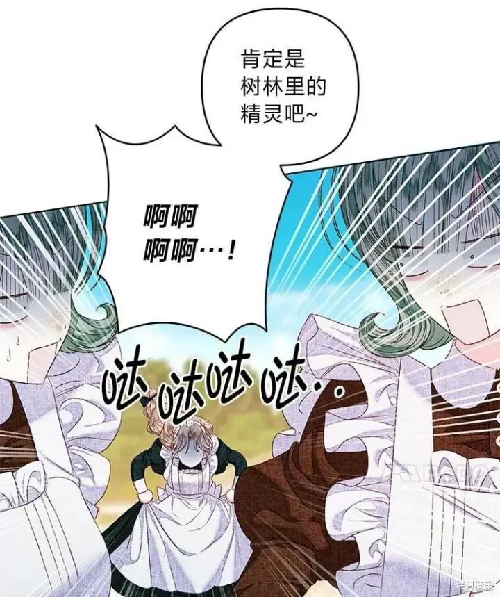 《比起成为公主，侍女才是我的天职》第32话图18