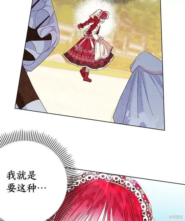 《比起成为公主，侍女才是我的天职》第32话图20