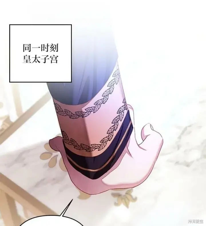 《比起成为公主，侍女才是我的天职》第32话图26