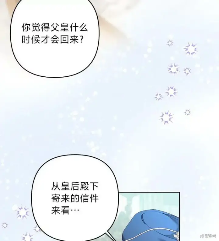 《比起成为公主，侍女才是我的天职》第32话图27
