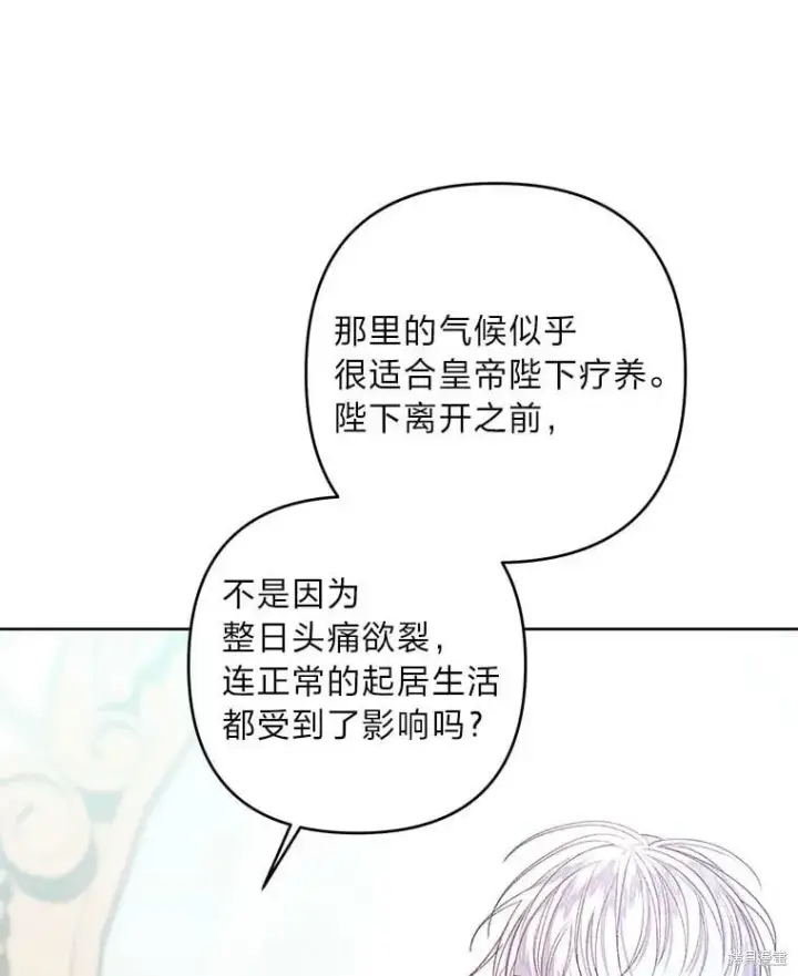 《比起成为公主，侍女才是我的天职》第32话图31
