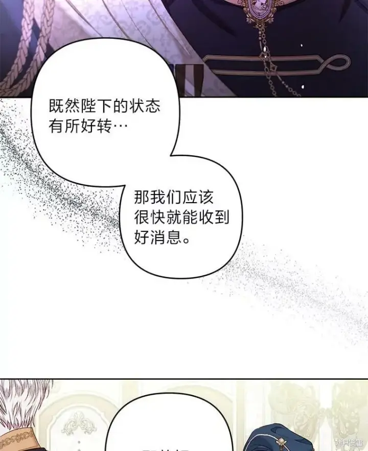 《比起成为公主，侍女才是我的天职》第32话图34