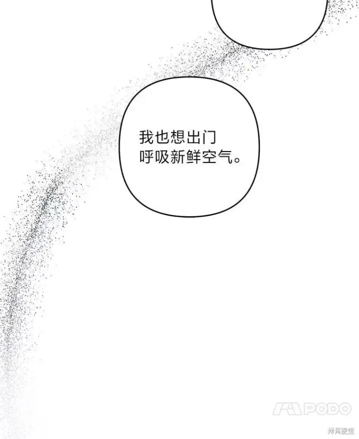 《比起成为公主，侍女才是我的天职》第32话图36