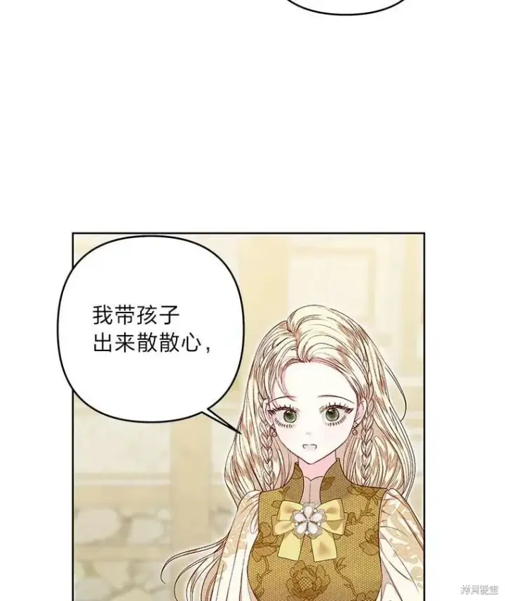 《比起成为公主，侍女才是我的天职》第32话图42