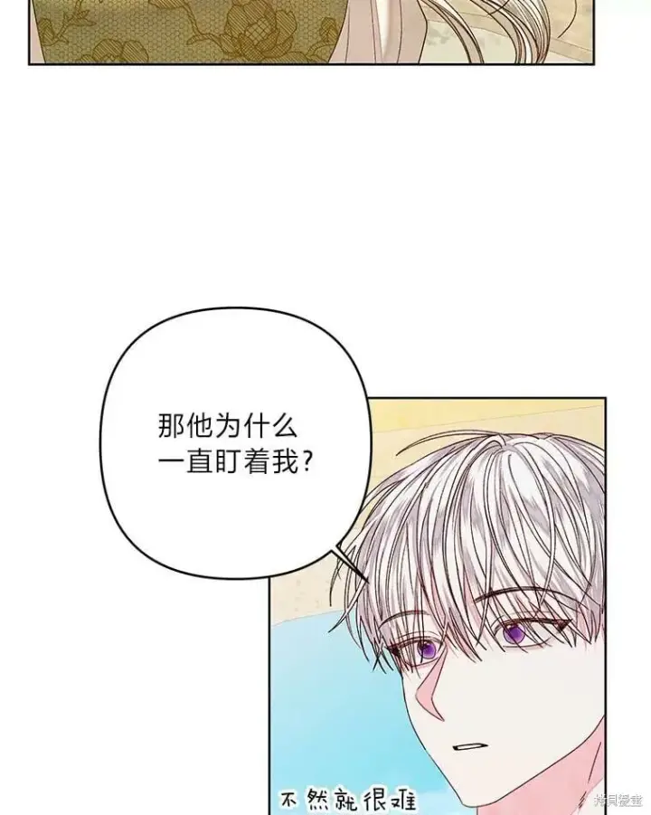 《比起成为公主，侍女才是我的天职》第32话图48