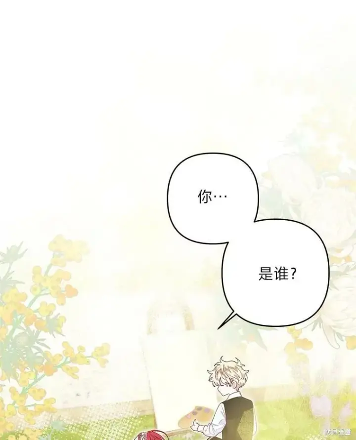 《比起成为公主，侍女才是我的天职》第32话图56