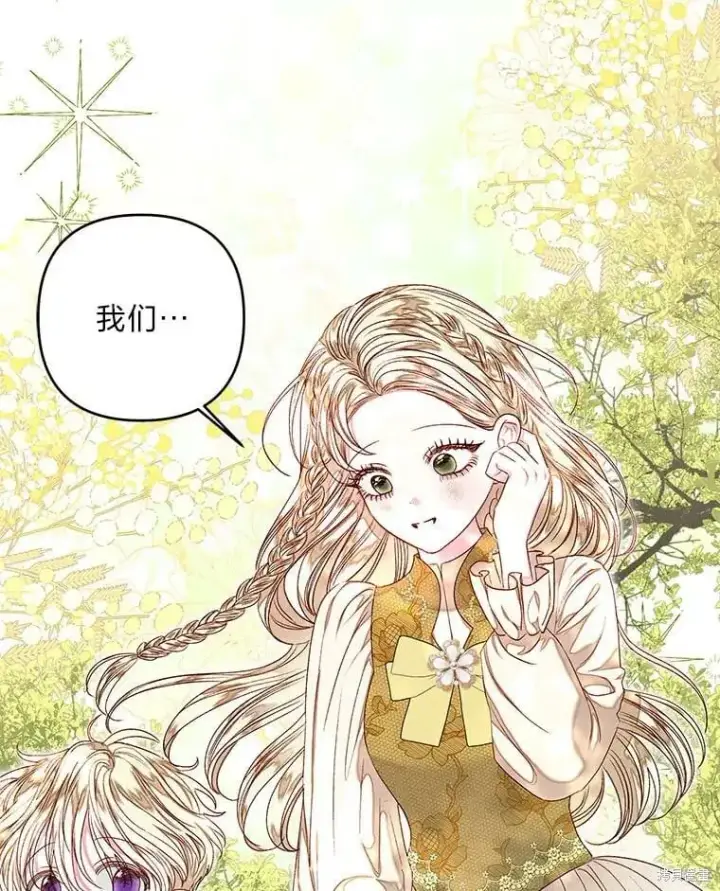 《比起成为公主，侍女才是我的天职》第32话图59