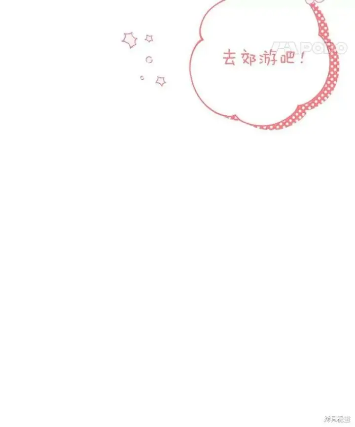 《比起成为公主，侍女才是我的天职》第32话图8