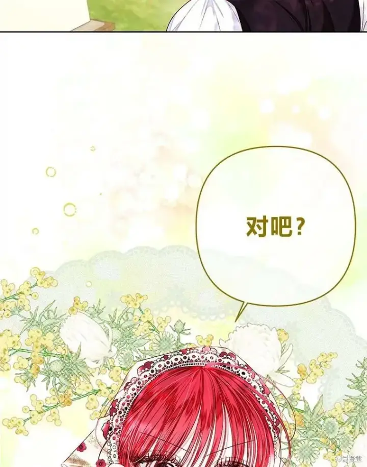 《比起成为公主，侍女才是我的天职》第32话图80