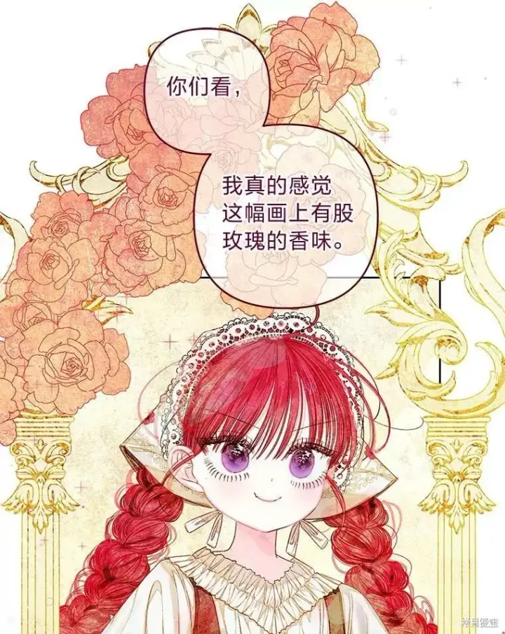 《比起成为公主，侍女才是我的天职》第32话图83