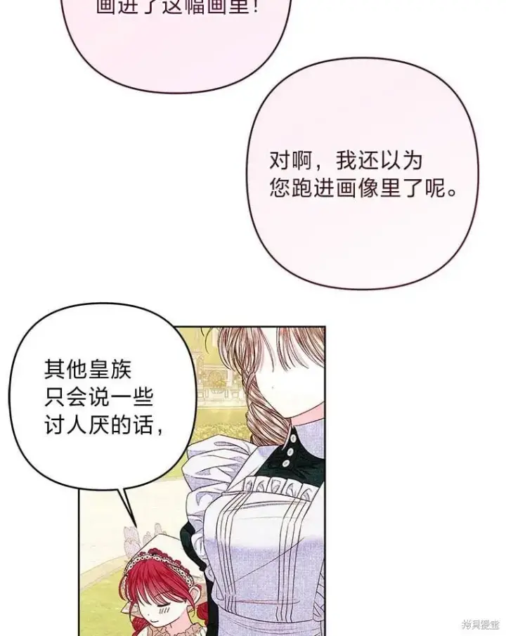 《比起成为公主，侍女才是我的天职》第32话图85