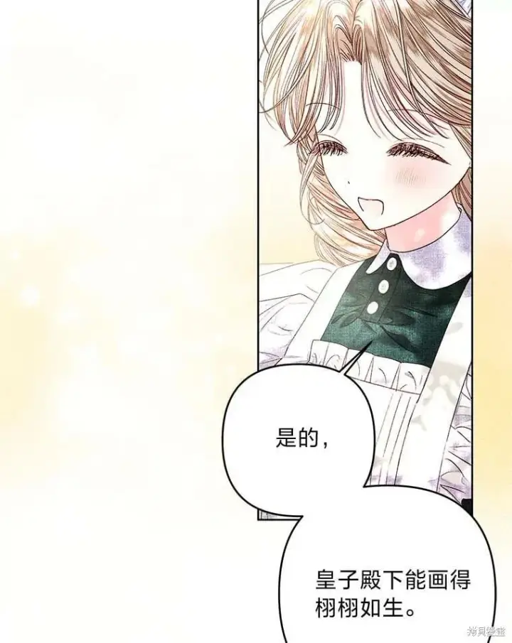 《比起成为公主，侍女才是我的天职》第32话图87