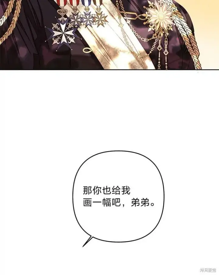 《比起成为公主，侍女才是我的天职》第32话图89