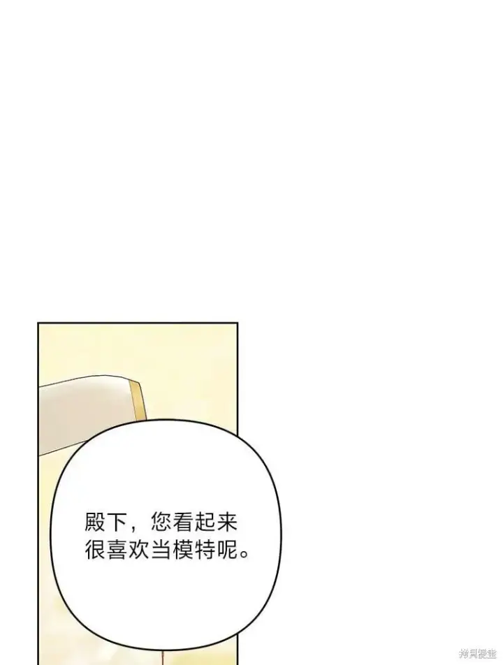 《比起成为公主，侍女才是我的天职》第32话图92