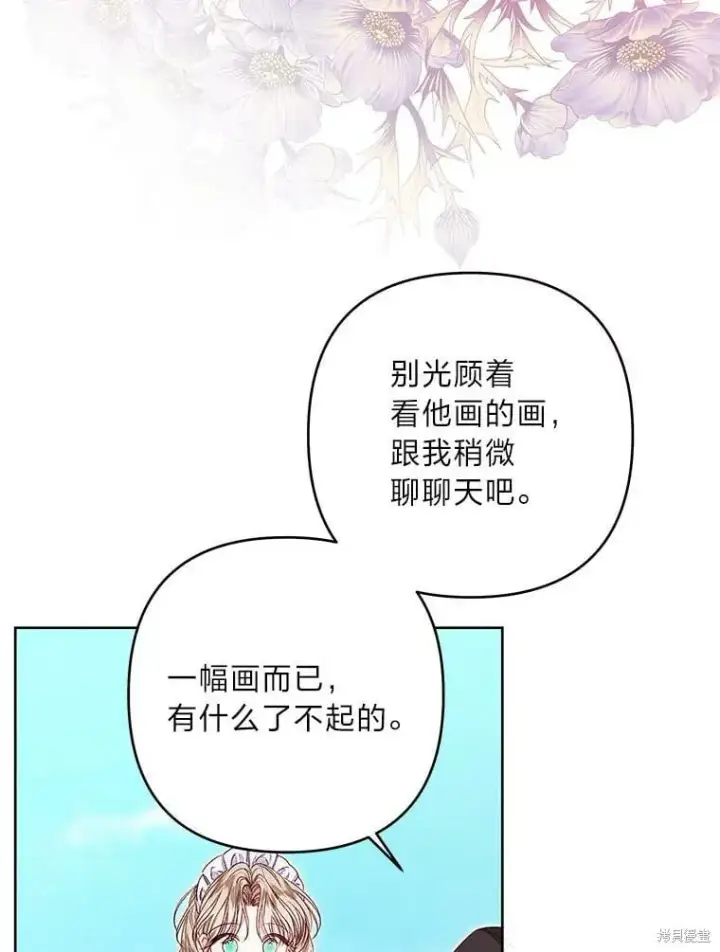 《比起成为公主，侍女才是我的天职》第32话图96